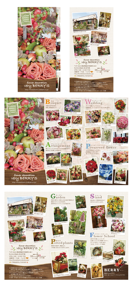 very VERRY's　パンフレット